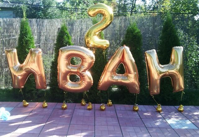 имя и цифра "ИВАН 2" имя и цифра "ИВАН 2"