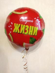 Сладкой жизни Сладкой жизни
