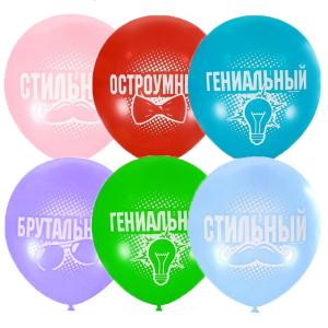 Шары для мужчины Шары для мужчины