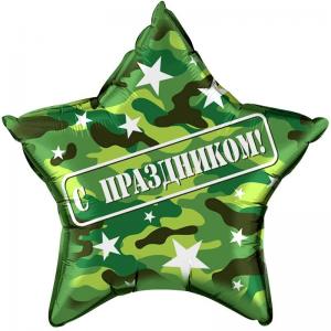 Звезда с праздником Звезда с праздником