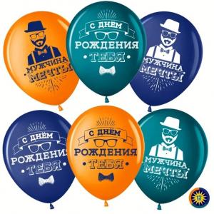 С днем рождения, мужчина С днем рождения, мужчина
